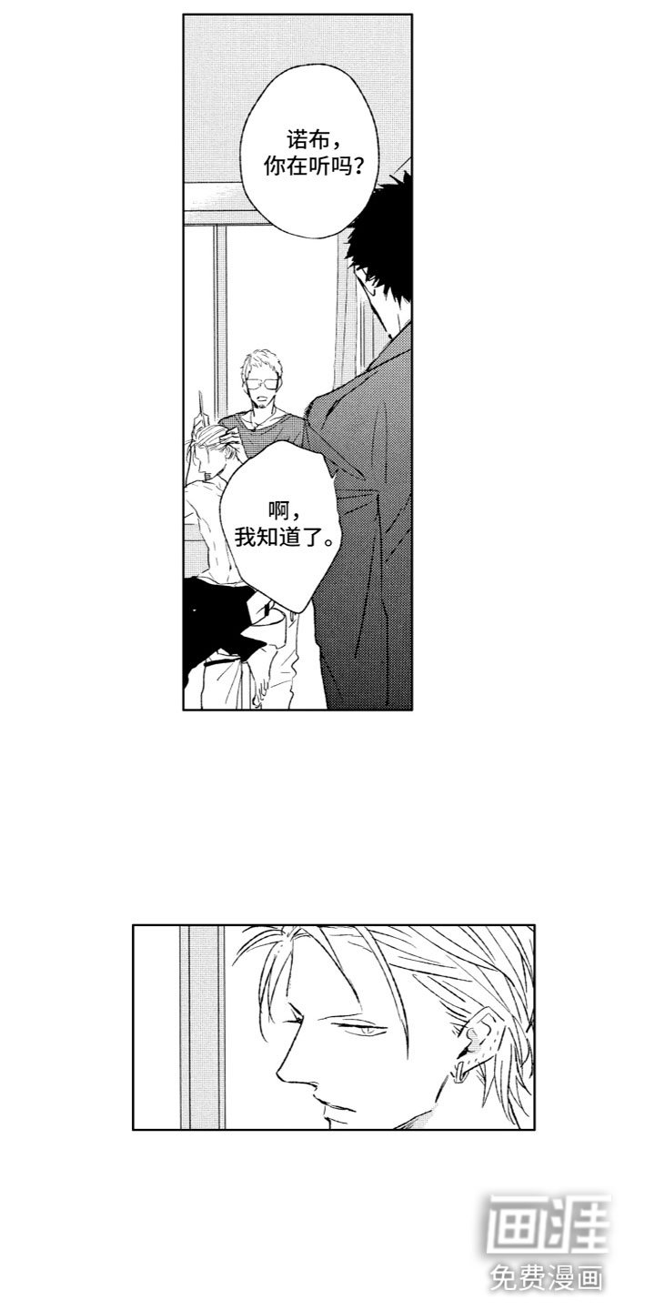 第17章：辞职？