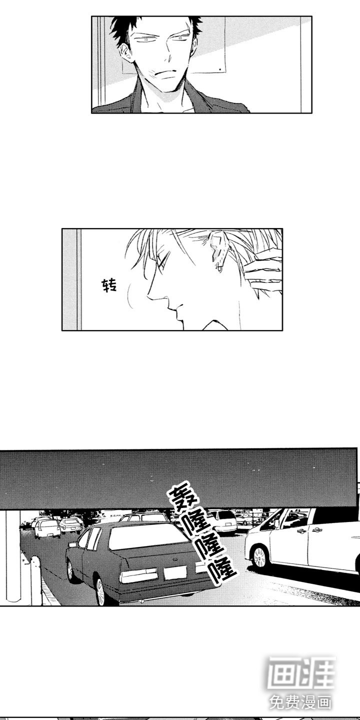 第17章：辞职？