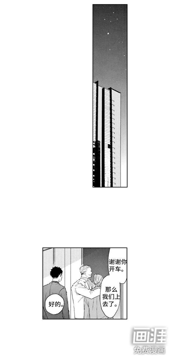 第17章：辞职？