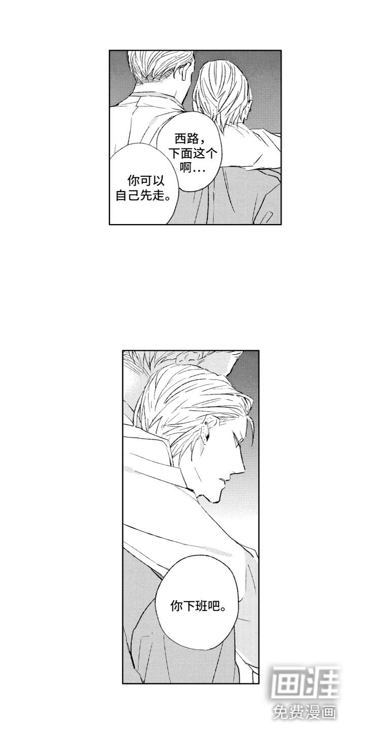 第17章：辞职？