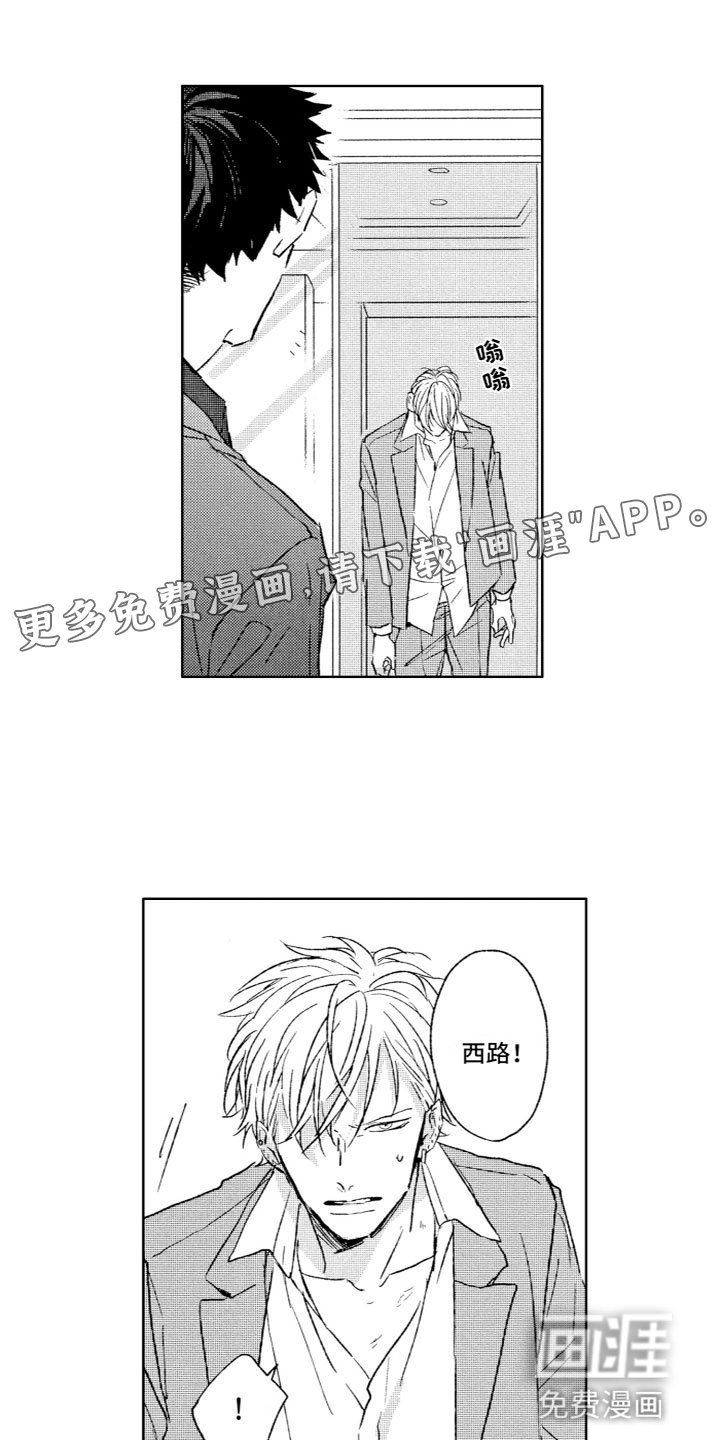 第18章：排斥