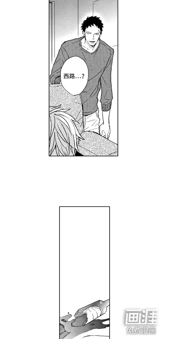 第18章：排斥