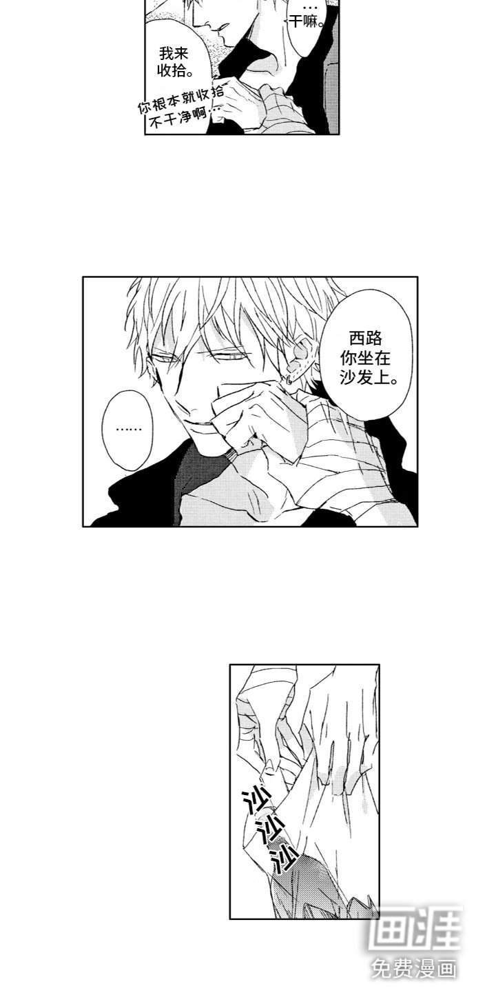 第19章：别走