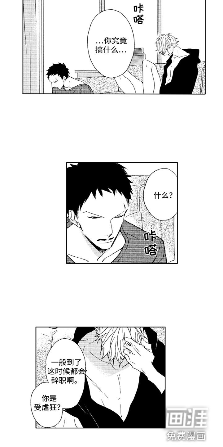 第19章：别走
