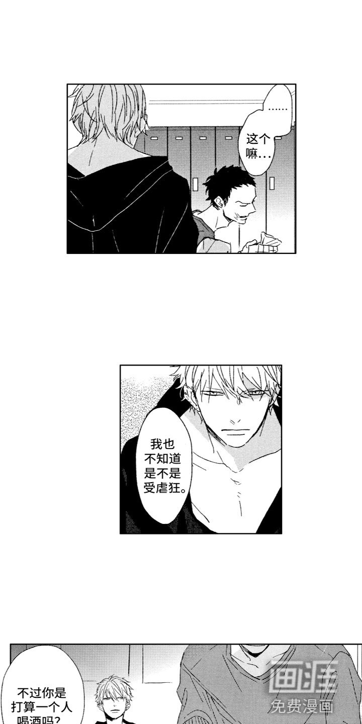 第19章：别走