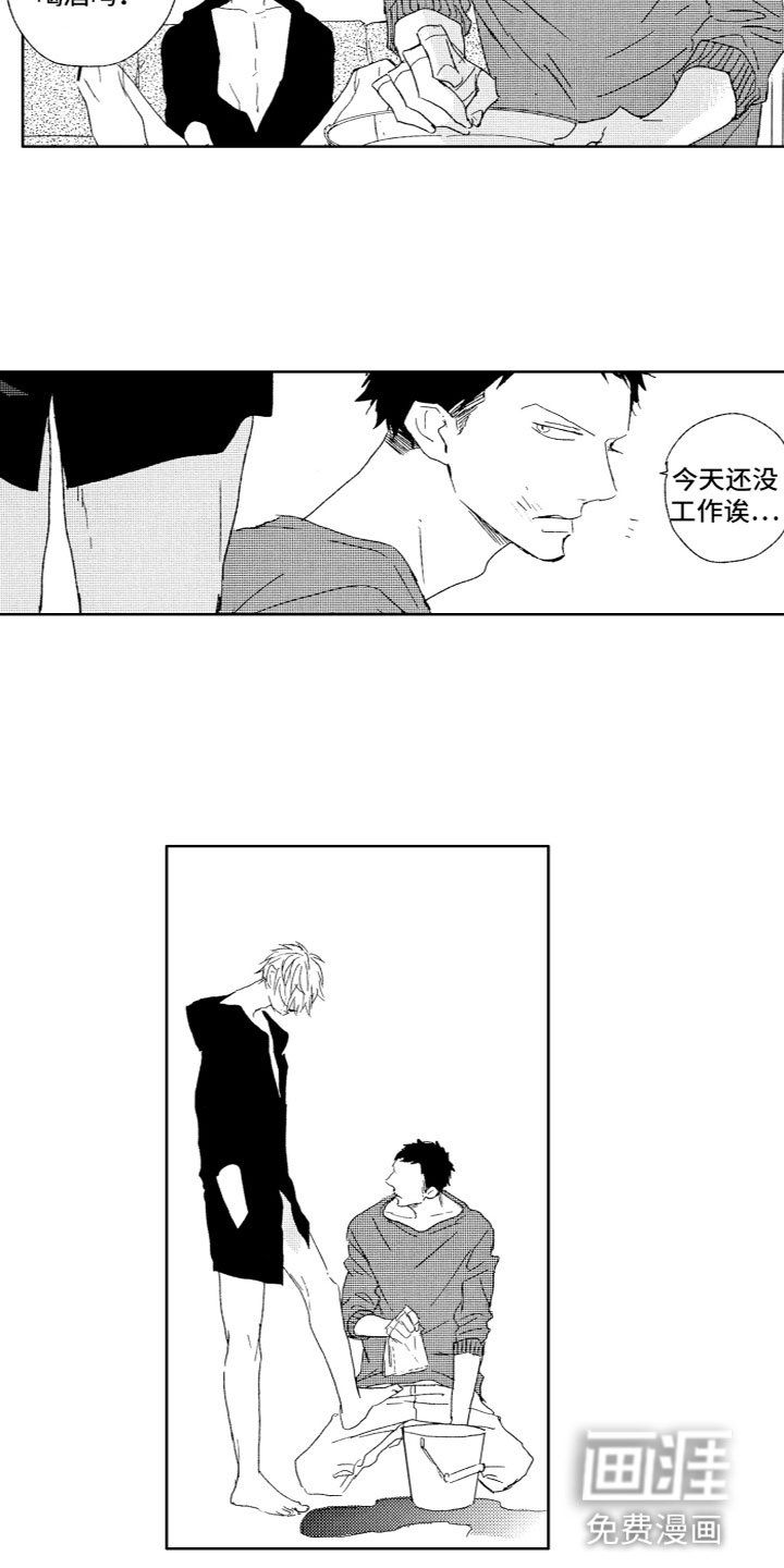 第19章：别走