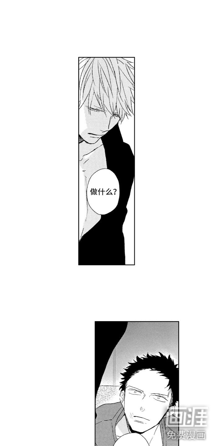 第19章：别走