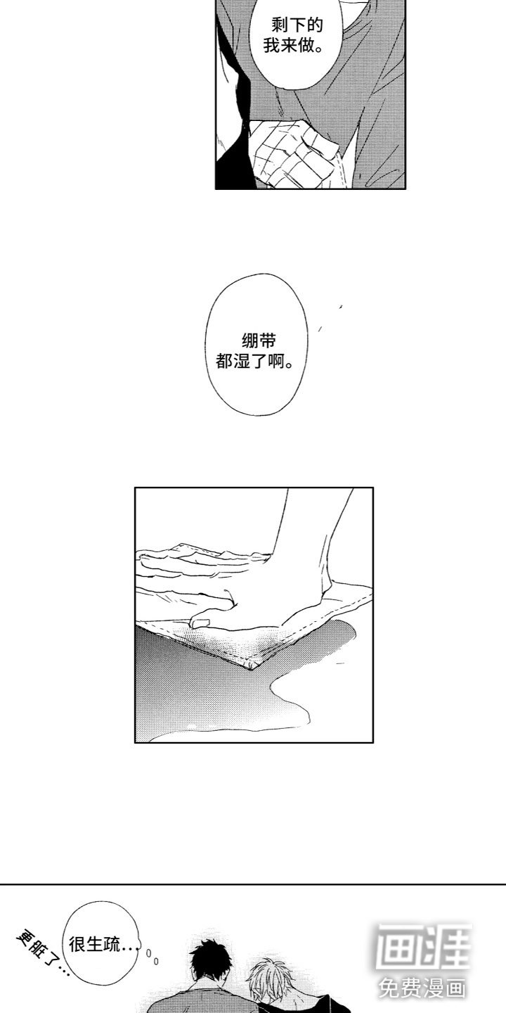 第19章：别走