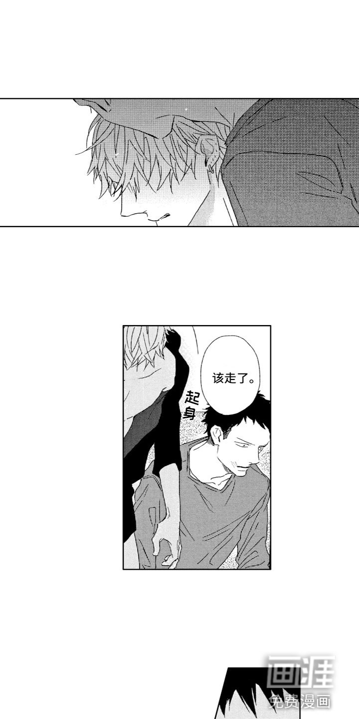 第19章：别走