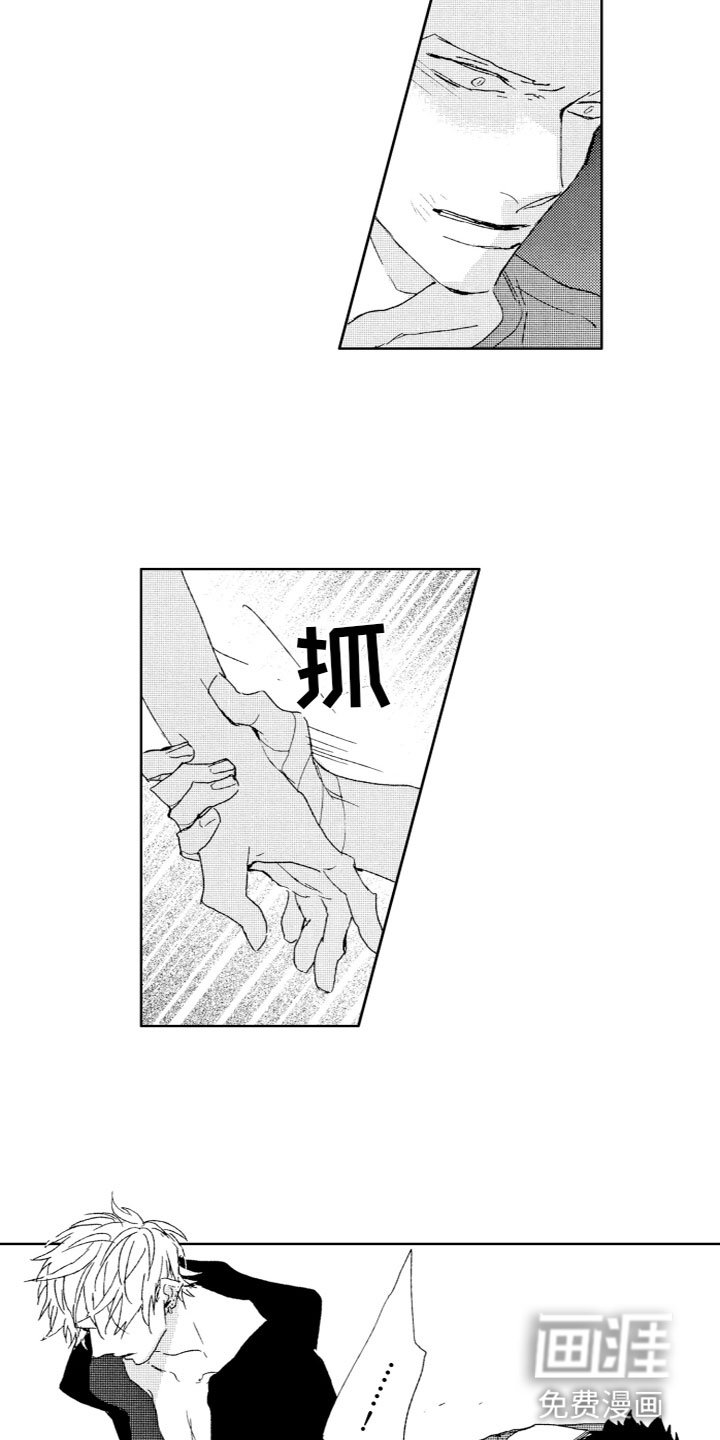 第19章：别走