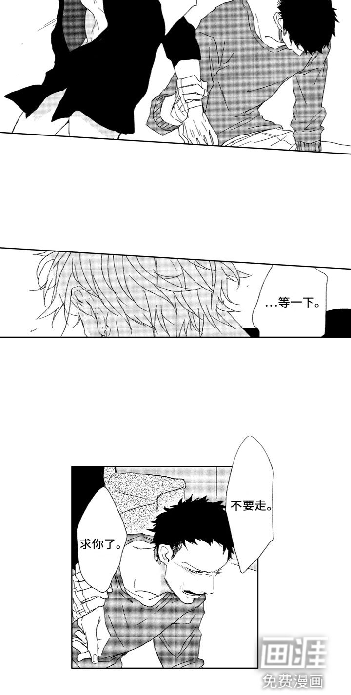 第19章：别走