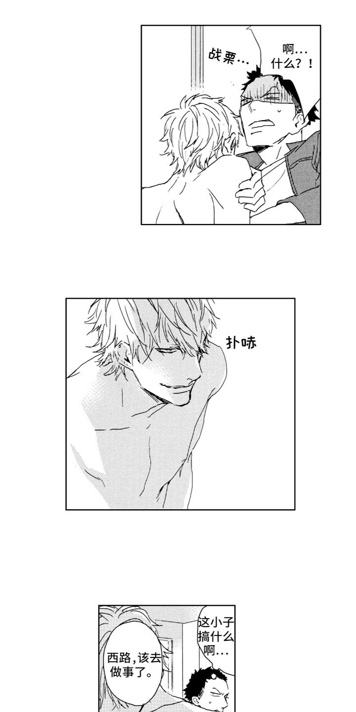 第2章：缘由