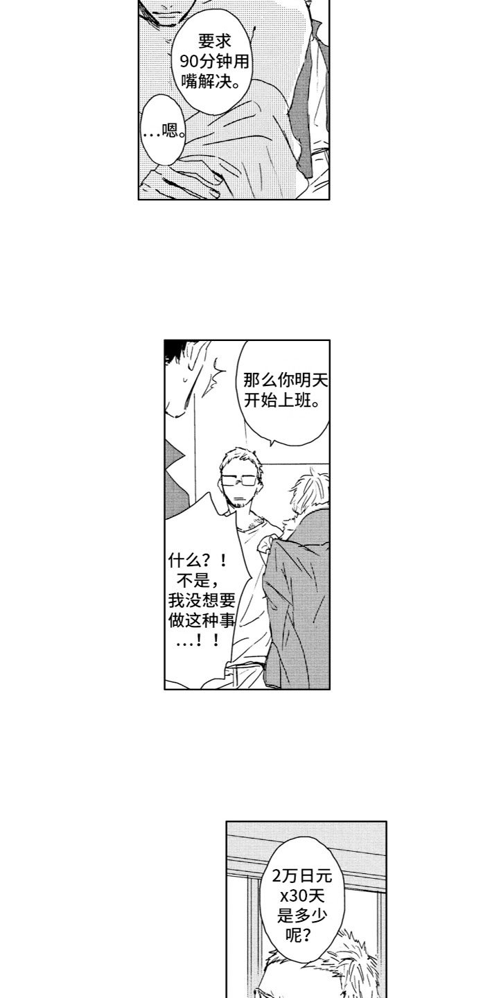 第2章：缘由
