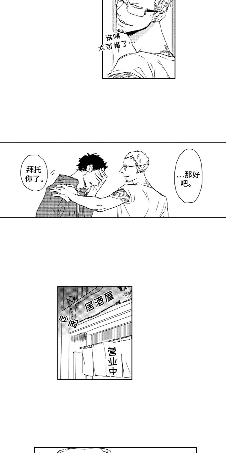 第2章：缘由