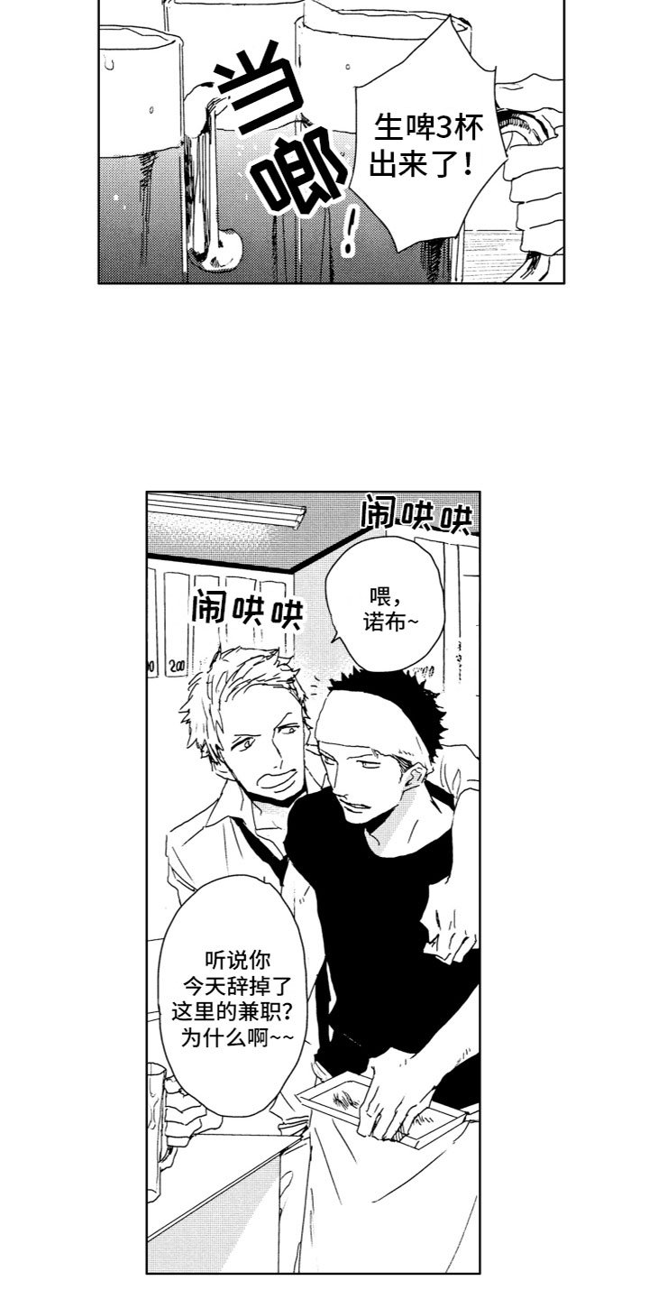 第2章：缘由