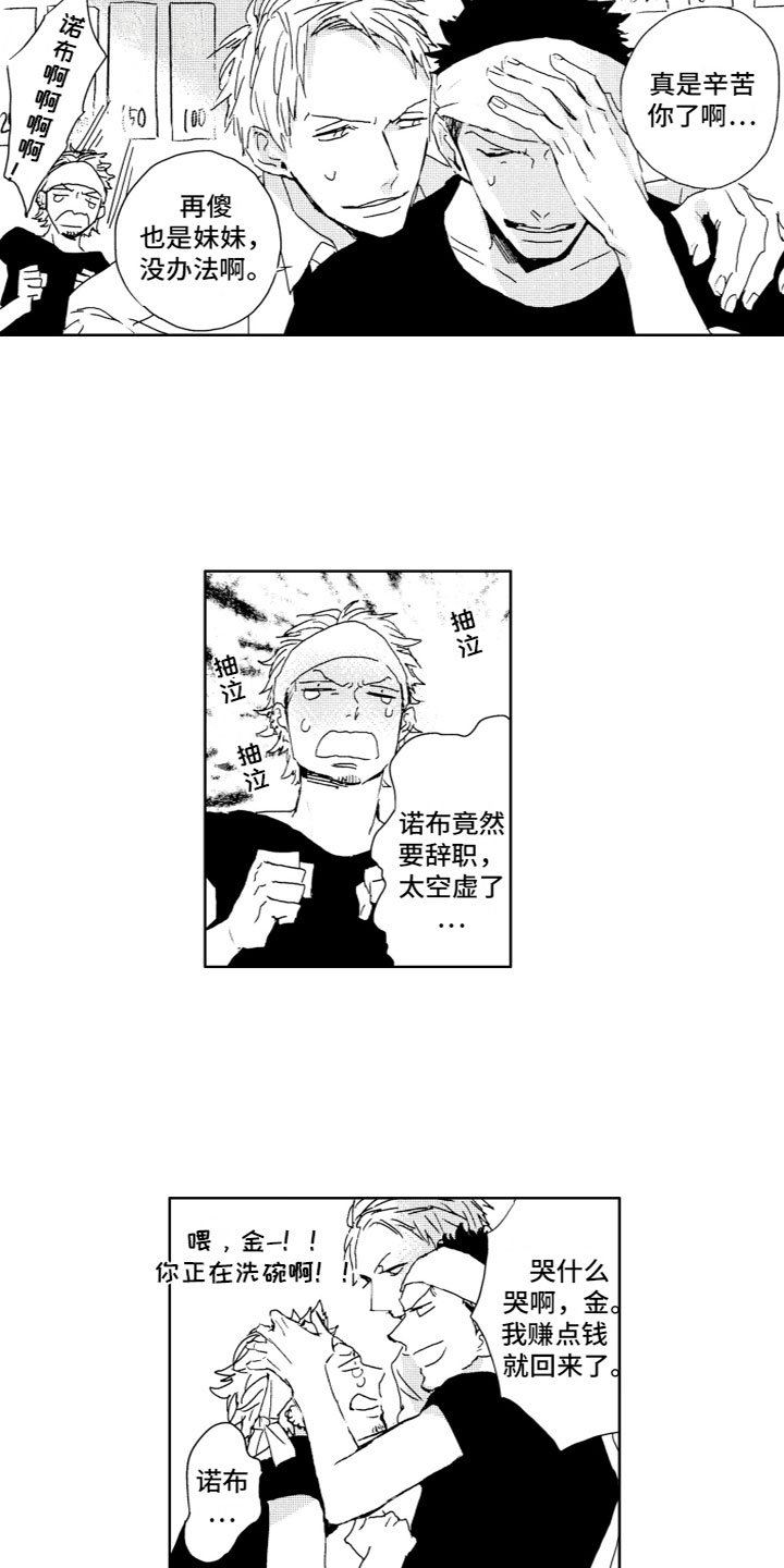 第2章：缘由