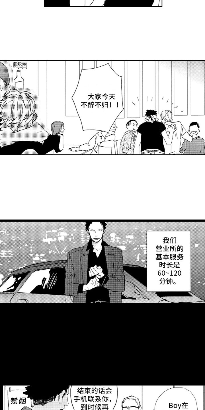第2章：缘由