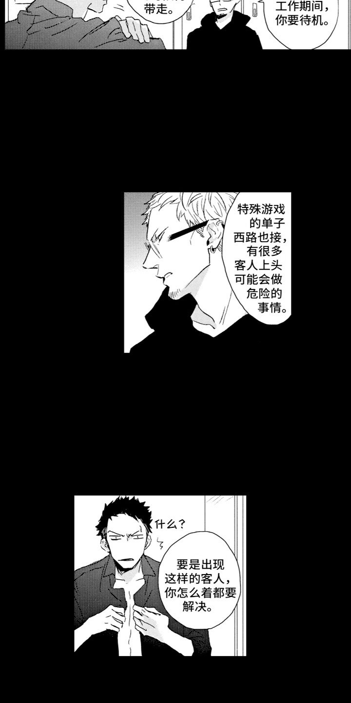 第2章：缘由