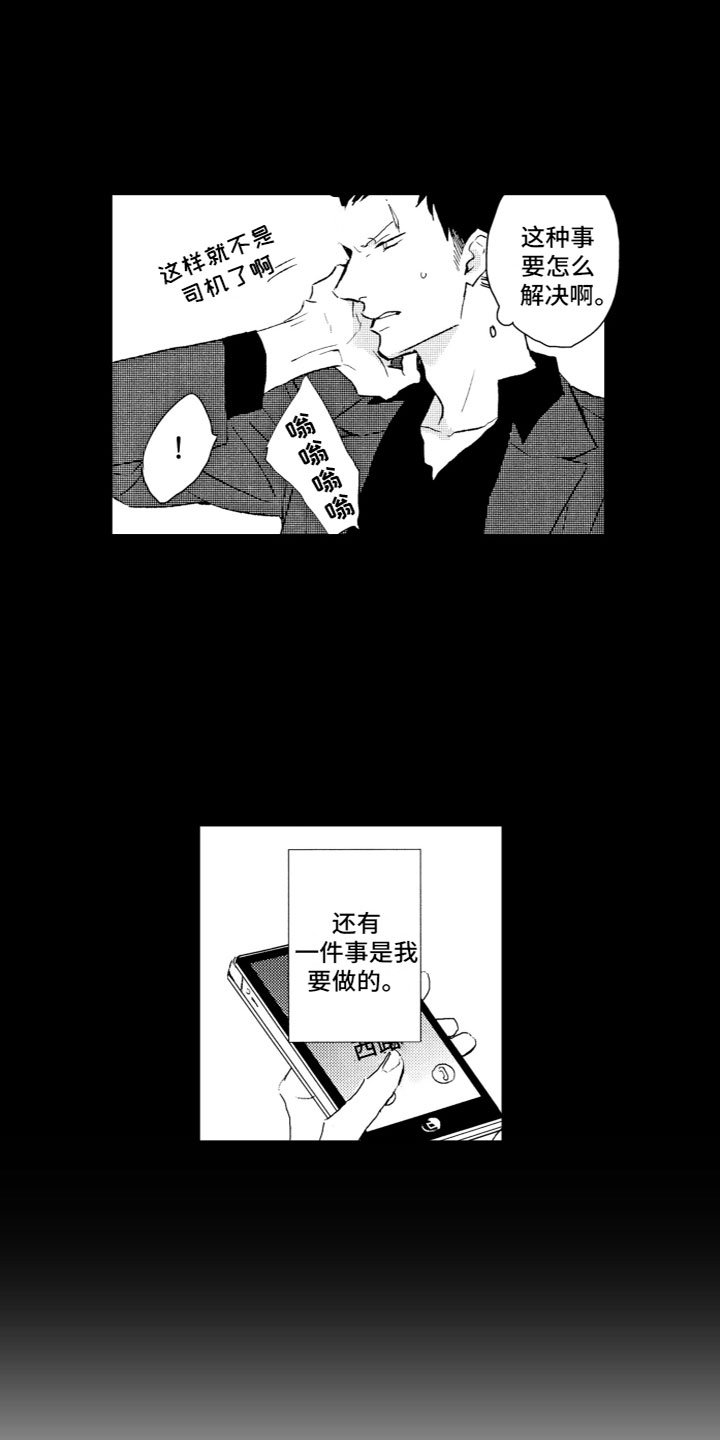 第2章：缘由