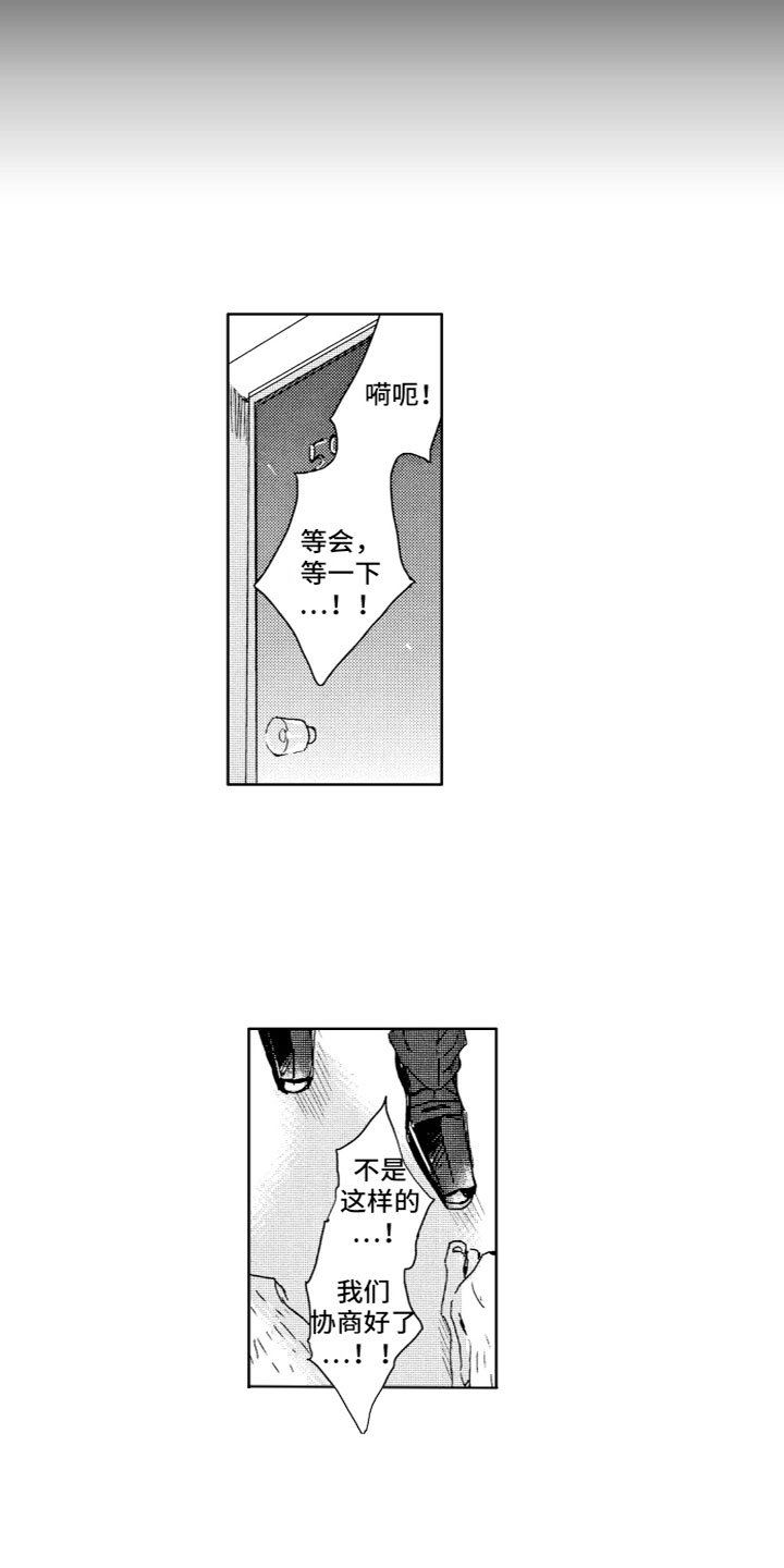 第2章：缘由