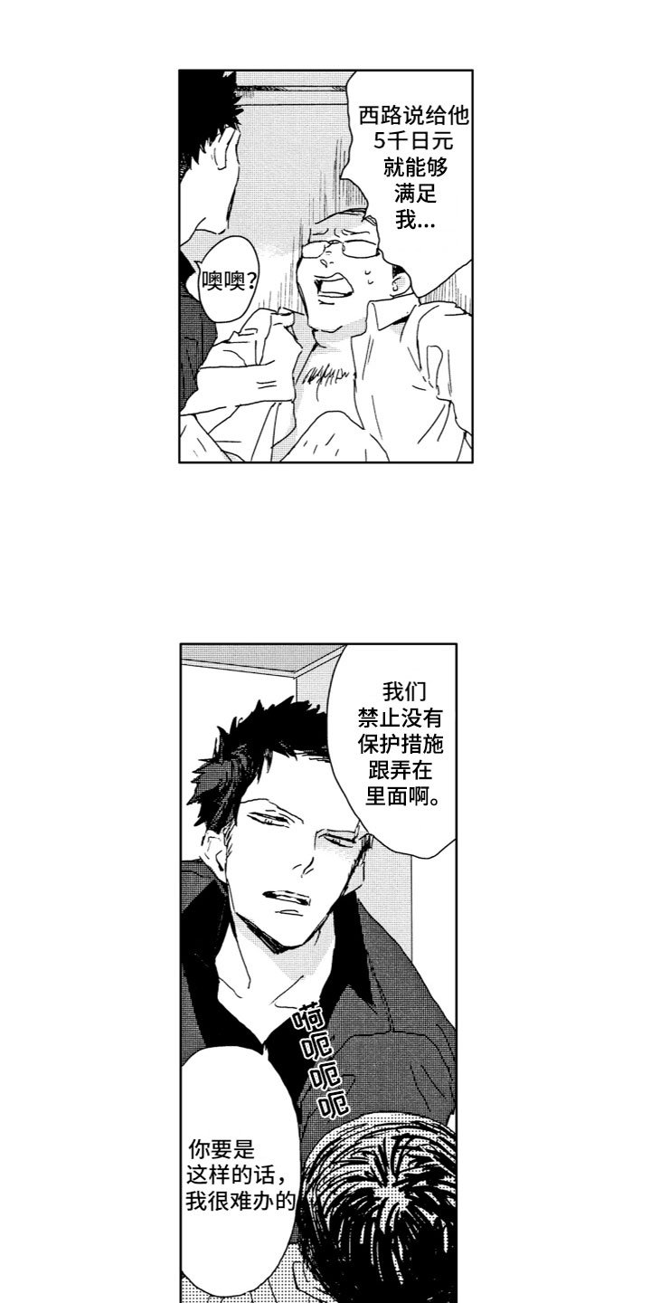 第2章：缘由