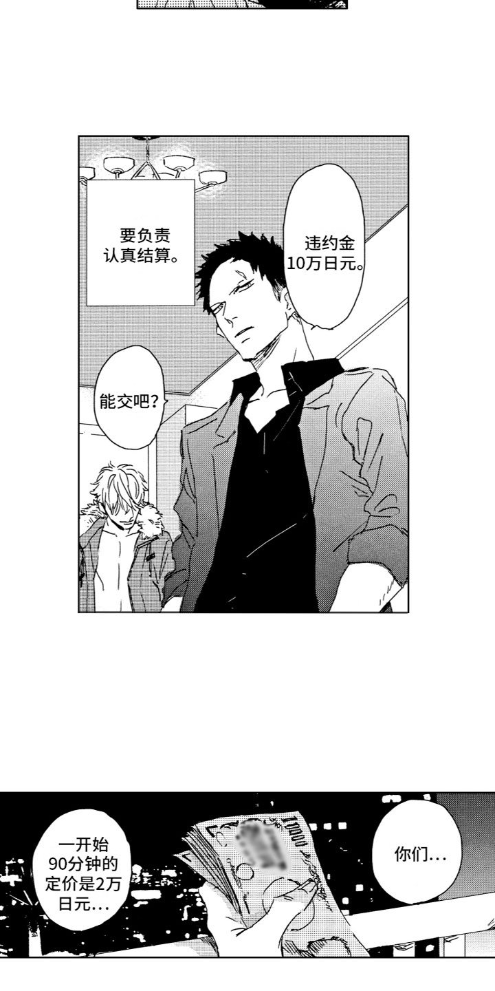 第2章：缘由