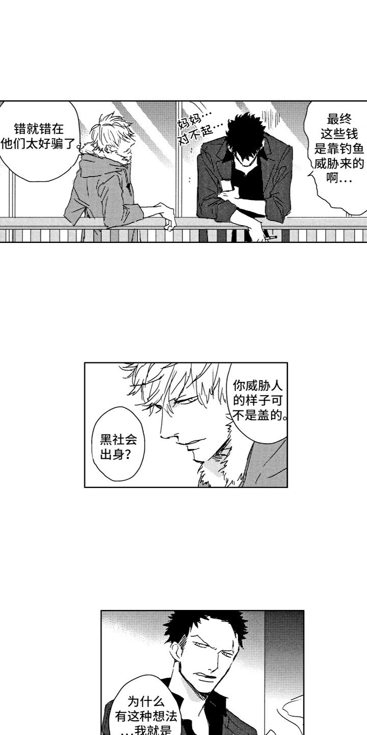 第2章：缘由