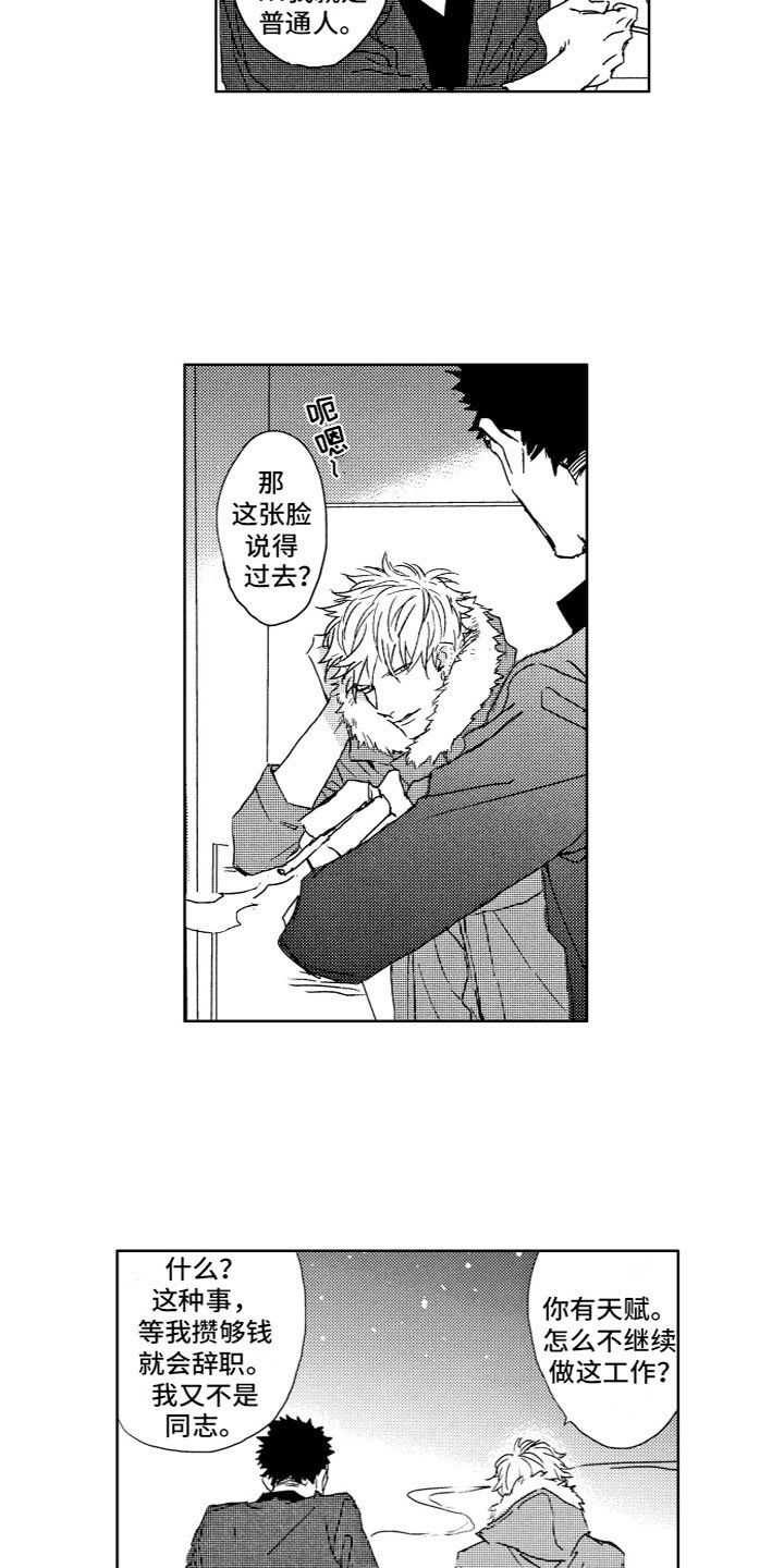 第2章：缘由