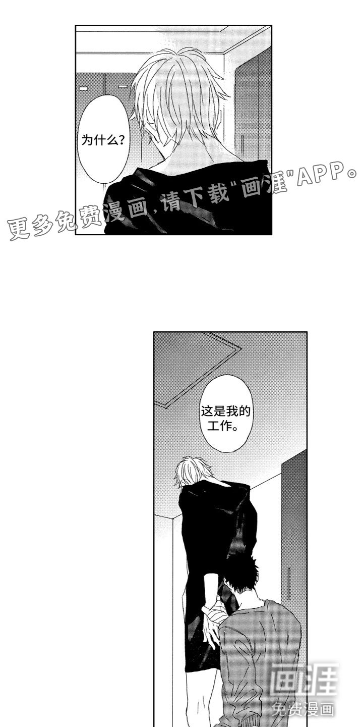 第20章：痛苦