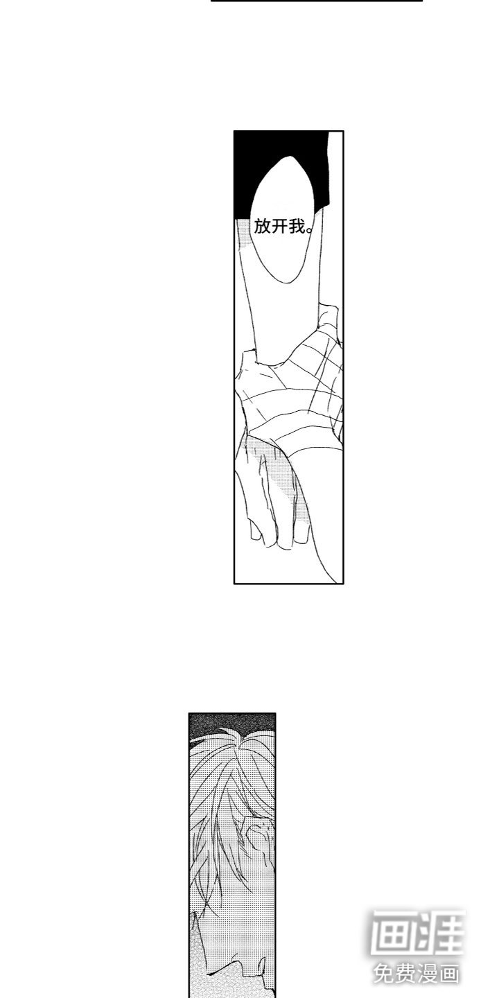 第20章：痛苦