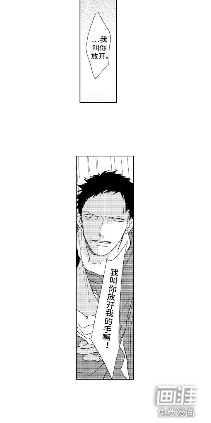 第20章：痛苦