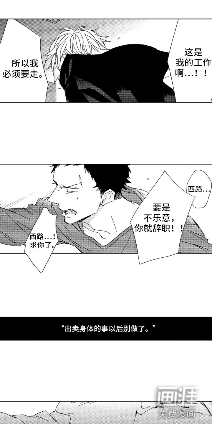 第20章：痛苦