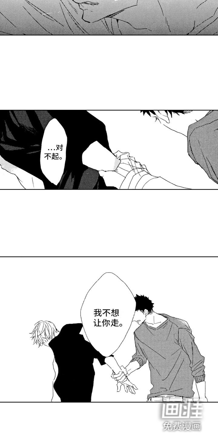 第20章：痛苦