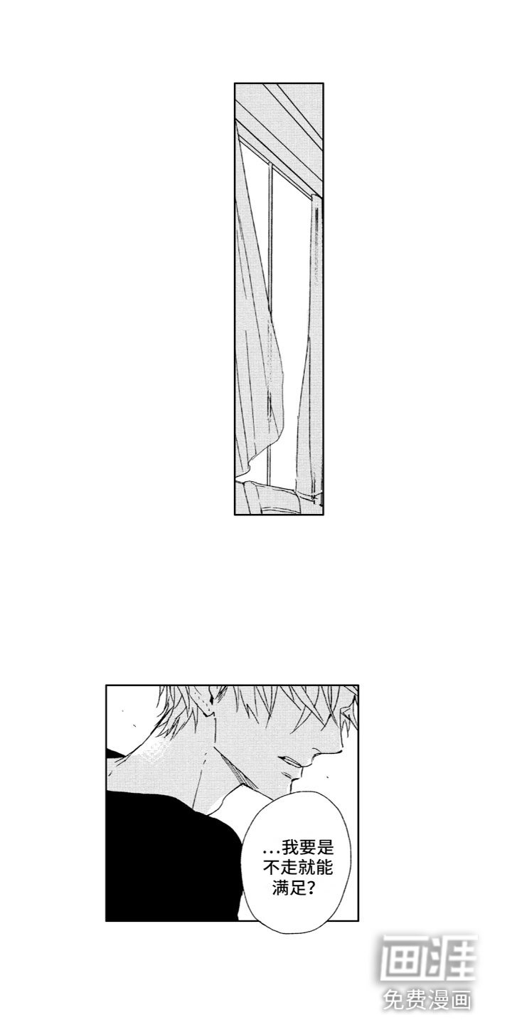 第20章：痛苦