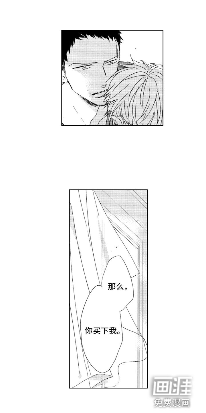 第20章：痛苦