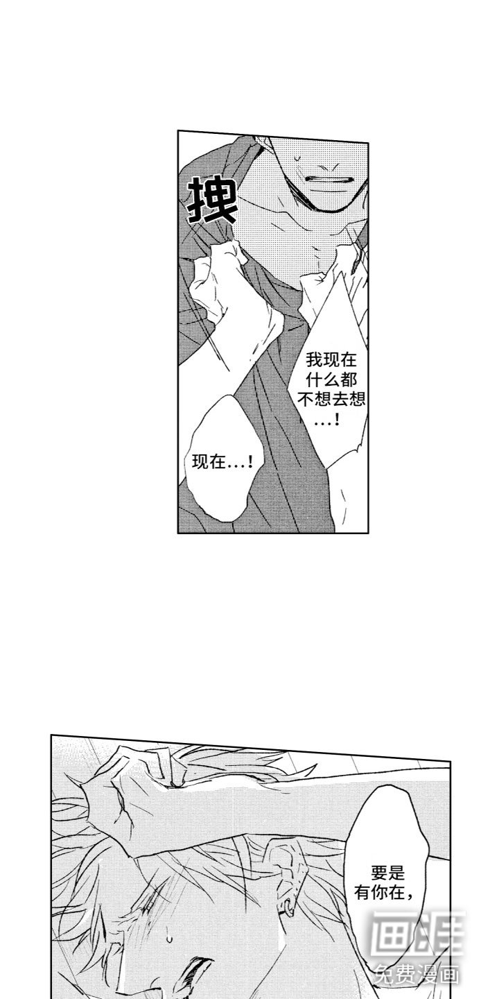 第20章：痛苦