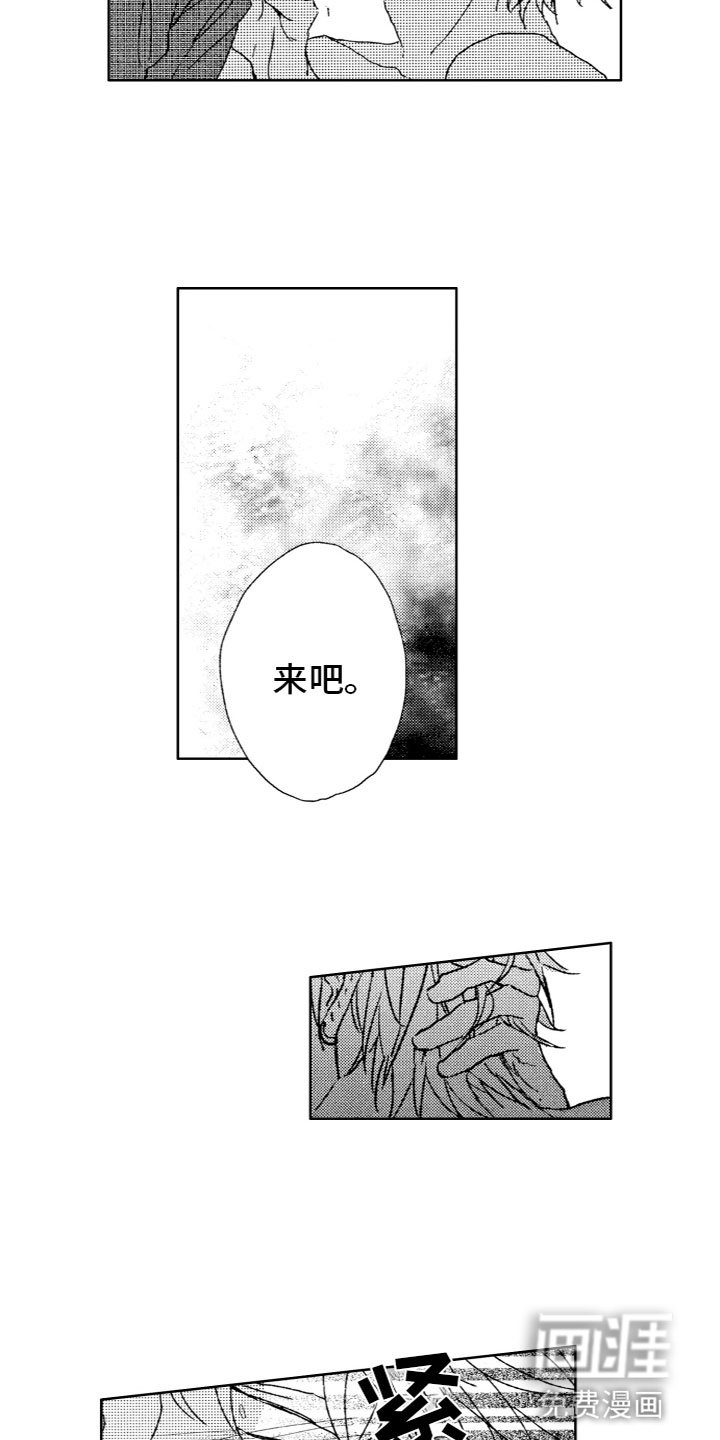 第20章：痛苦
