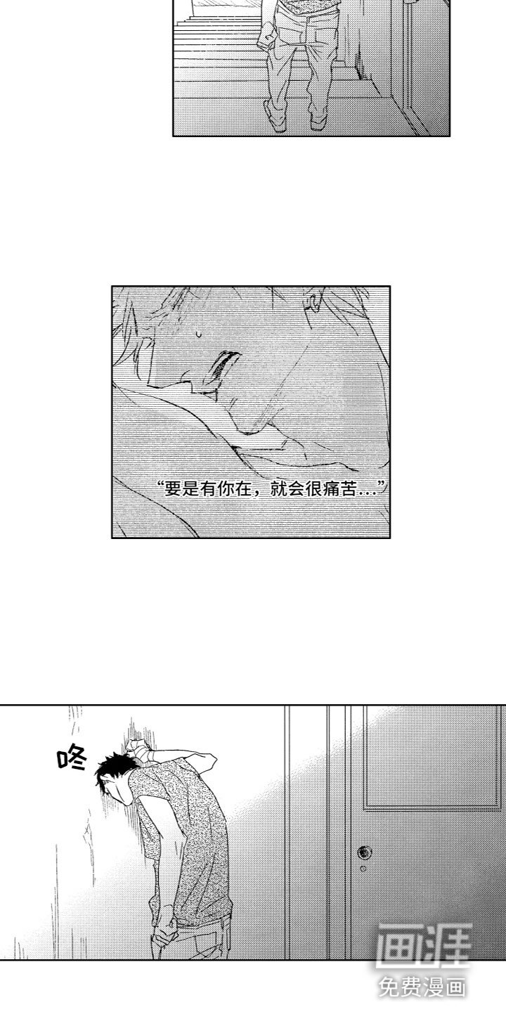 第21章：多愁善感