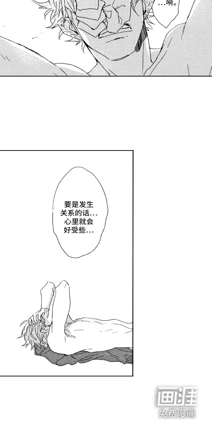 第21章：多愁善感