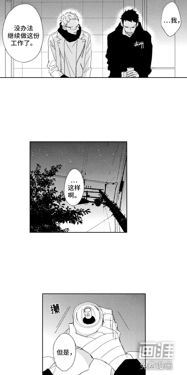 第21章：多愁善感