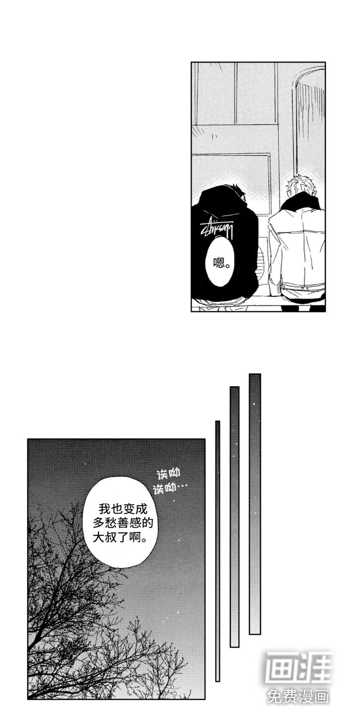 第21章：多愁善感