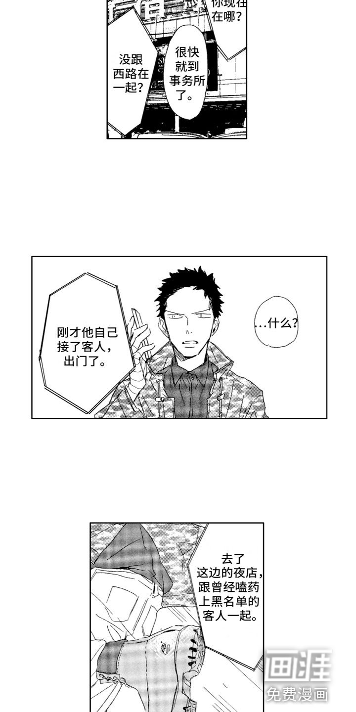 第22章：紧张