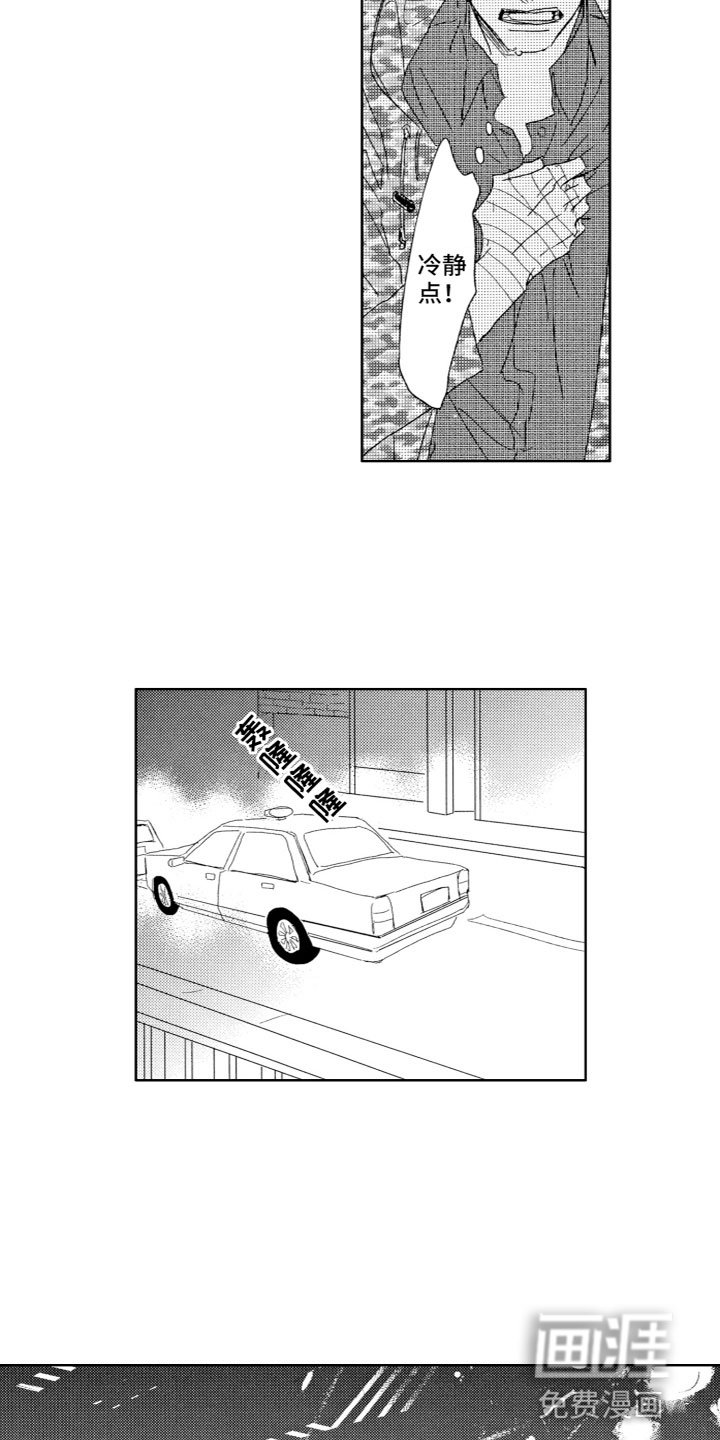 第22章：紧张