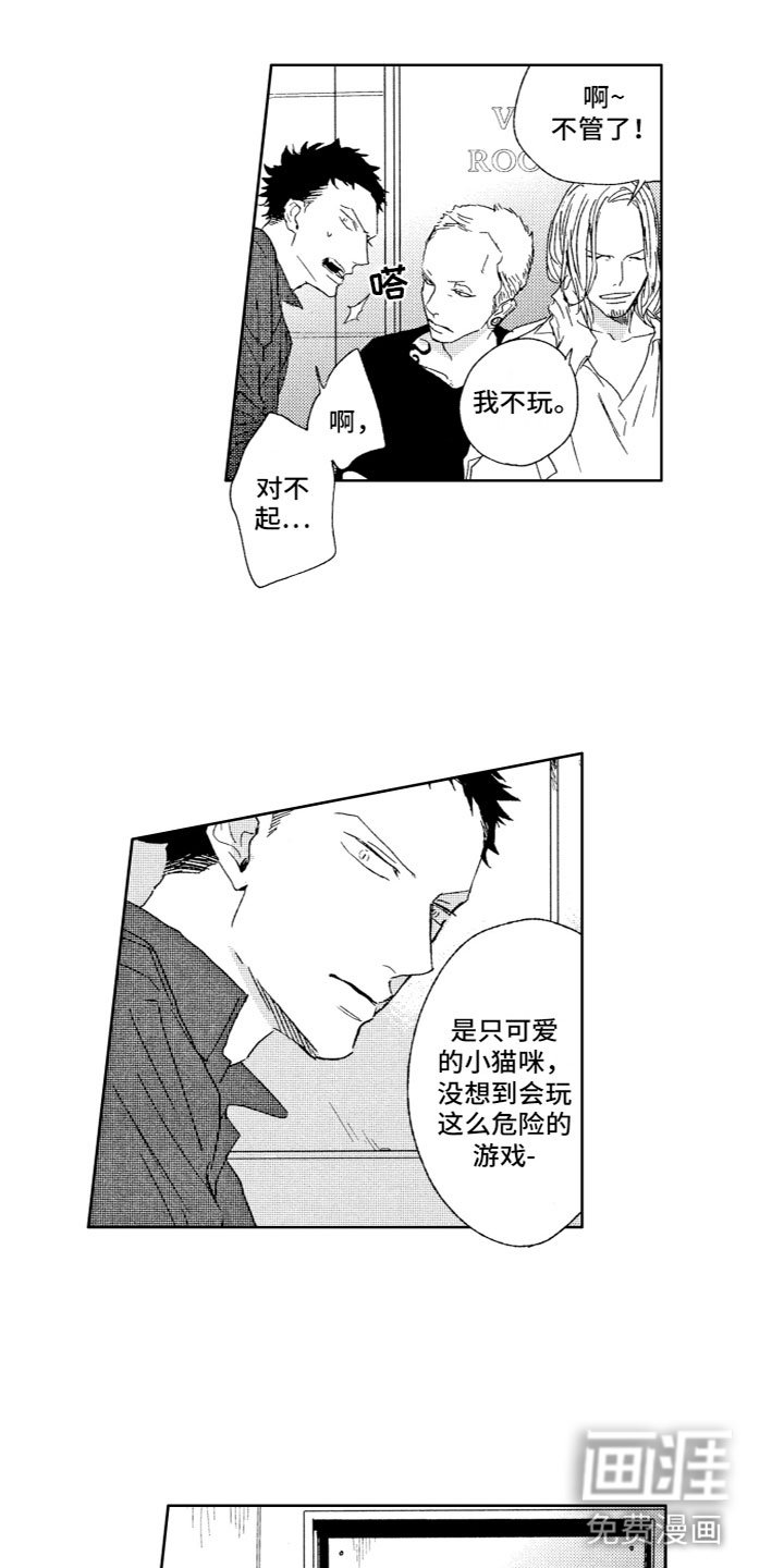 第22章：紧张