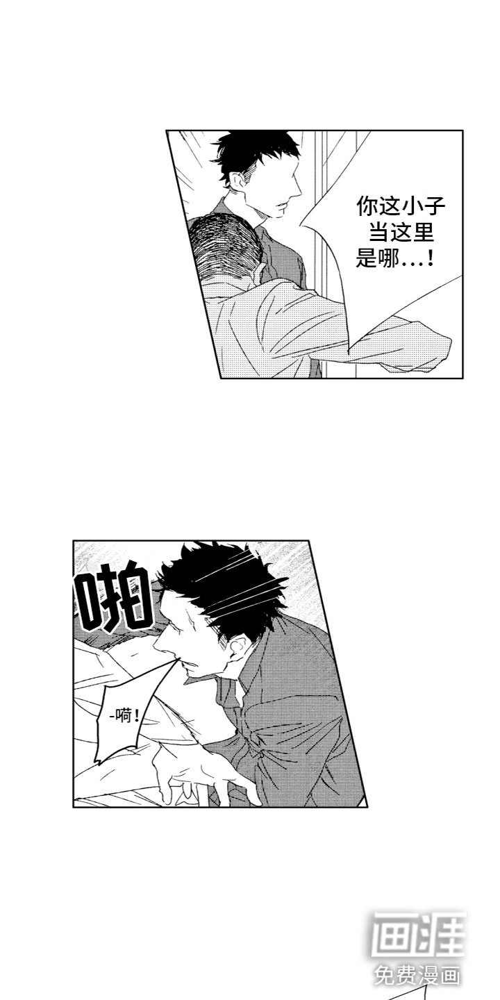 第22章：紧张