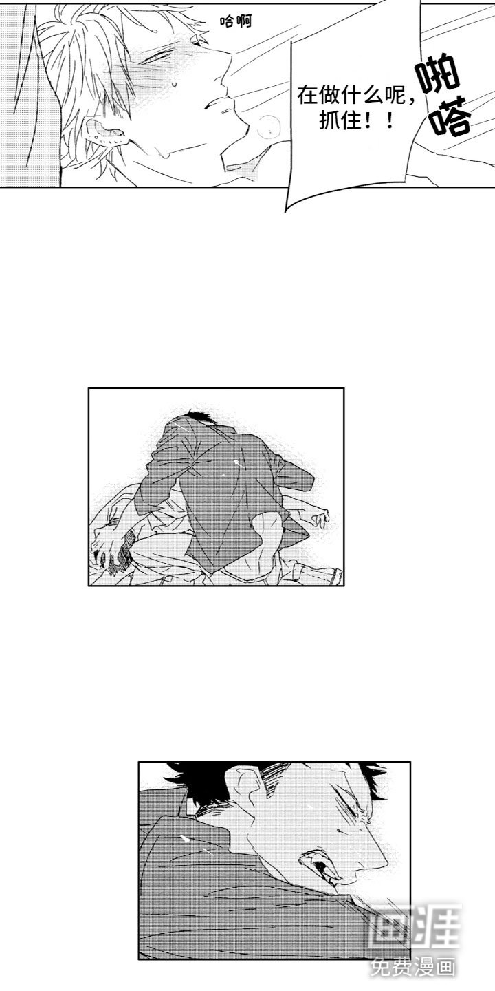 第22章：紧张