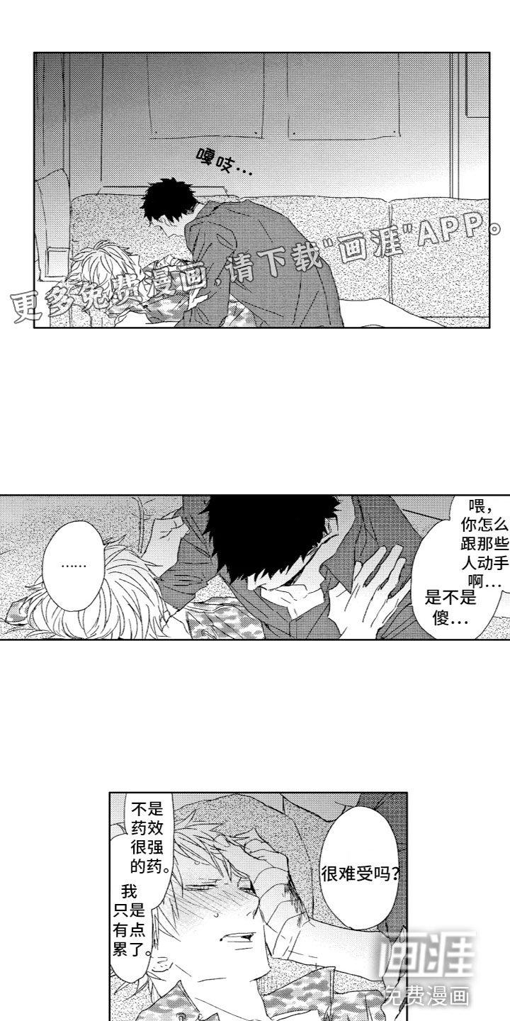 第23章：我喜欢你
