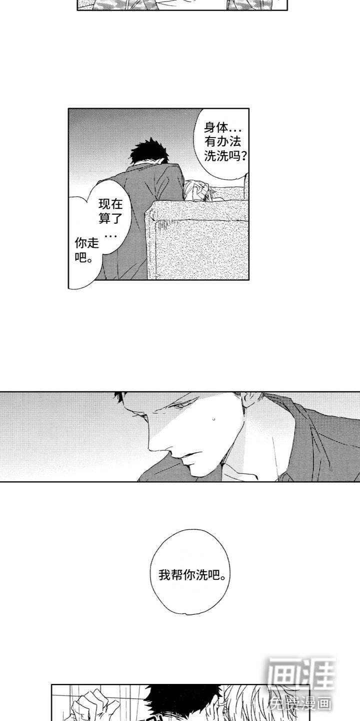 第23章：我喜欢你