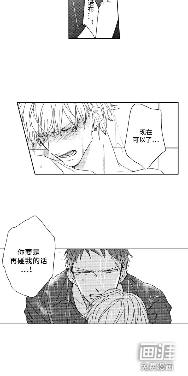 第23章：我喜欢你