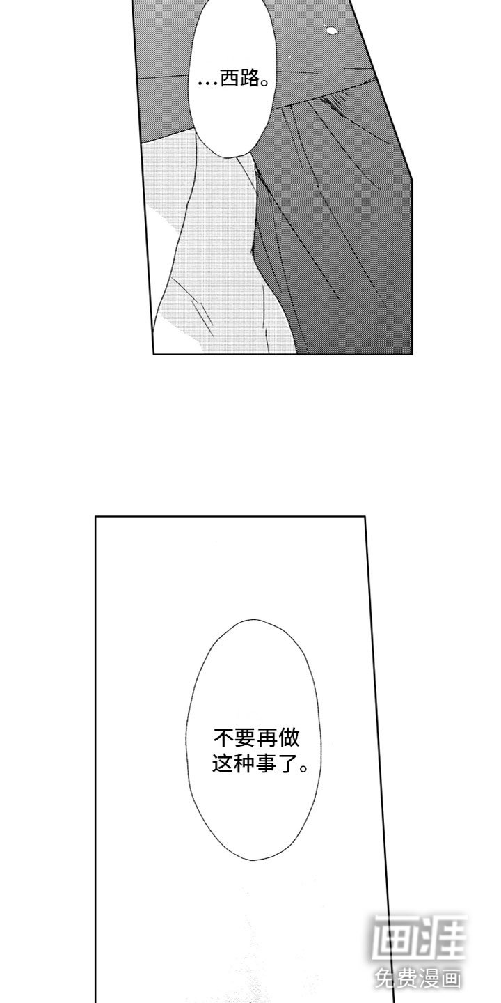 第23章：我喜欢你